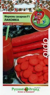Морковь сахарный