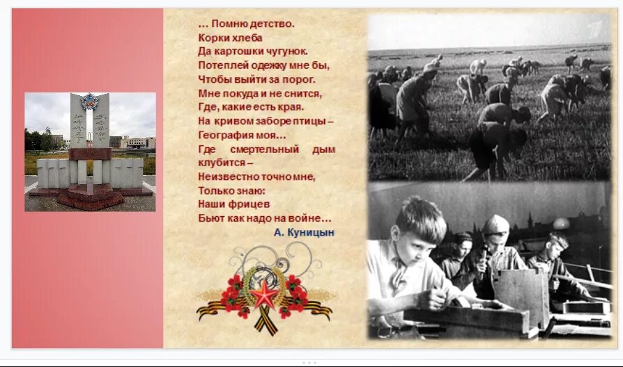 Детство опаленное войной. А помните в детстве. Вспомни детство. Детство опаленное войной книга. Текст в детстве я помню была мечта