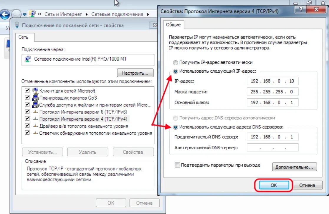 Ip адрес сетевого узла. DNS сервер в локальной сети. Как выглядит DNS сервер. DNS сервер ipv4. IP адреса для локальных сетей.