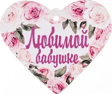 Картинки надписи мамочке