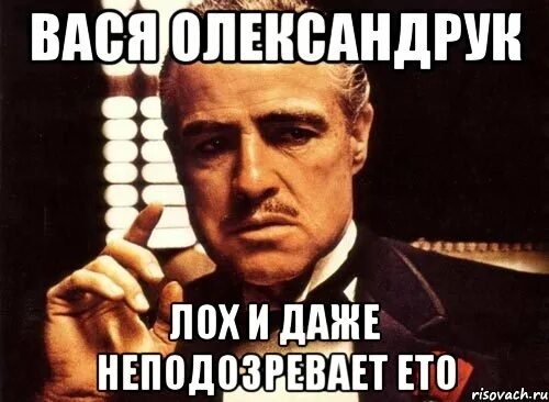 Вася лох фото. Мемы с именем вася. Мем ботан с пистолетом. Вася лохов. Вася лохов.