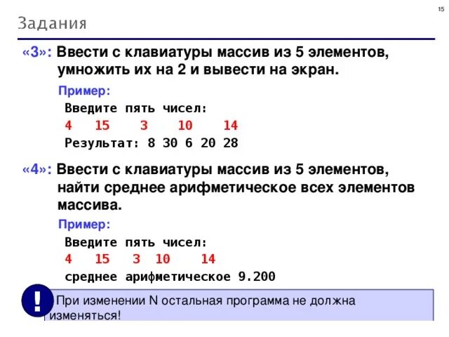 Программа 30 число