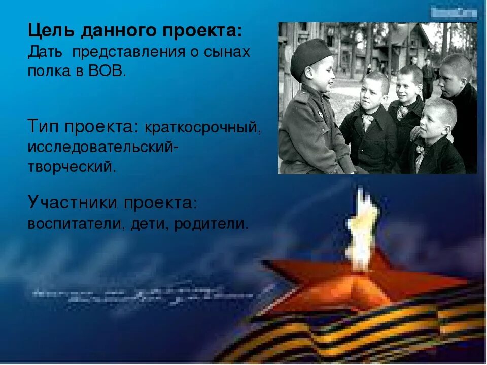 Как защищали родину студенты и школьники. Проект они защищали родину. Проект на тему они защищали родину. Проект они защищали Родин. Проект на тему они защищали родину 4 класс.