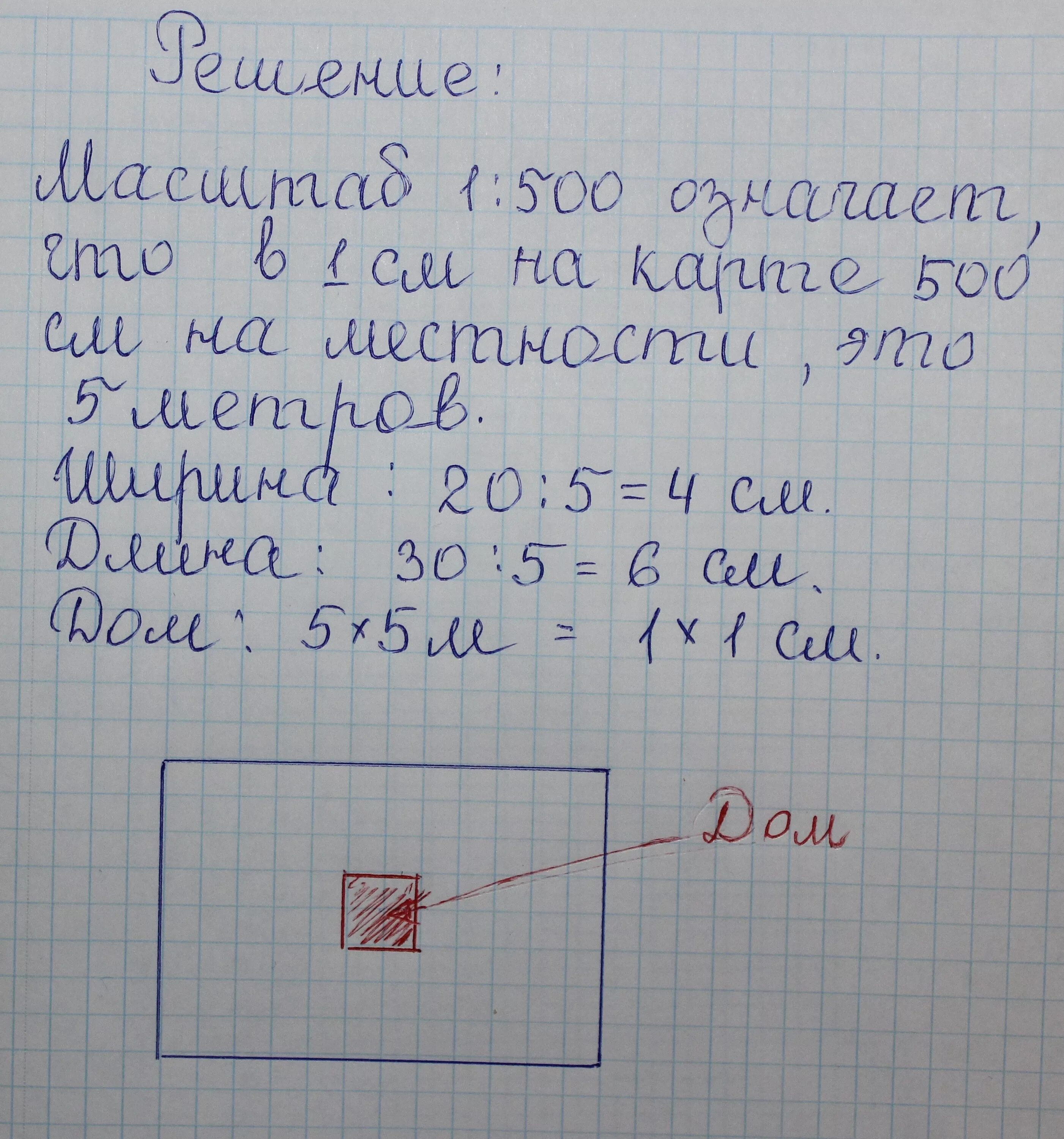 Начерти план участка прямоугольной формы. Решение задачи начерти план участка прямоугольной формы. Начертите план участка прямоугольной формы со сторонами. Начерти план участка прямоугольной формы 4м.