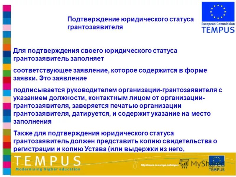 юридическое подтверждение. ифнс 17 юридические адреса. гарантийное письмо о предоставлении юр адреса. аттестация это определение. юридическое значение документа это.