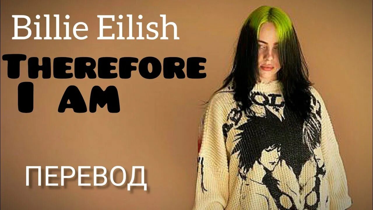 Therefore i am billie