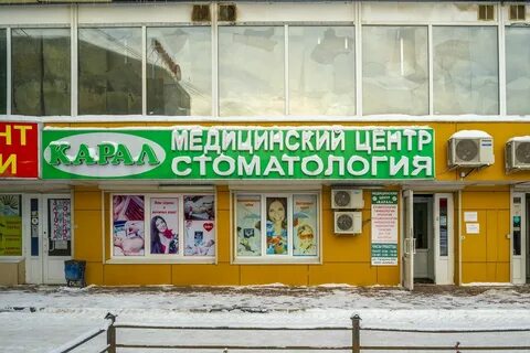 Жуковский стоматологическая