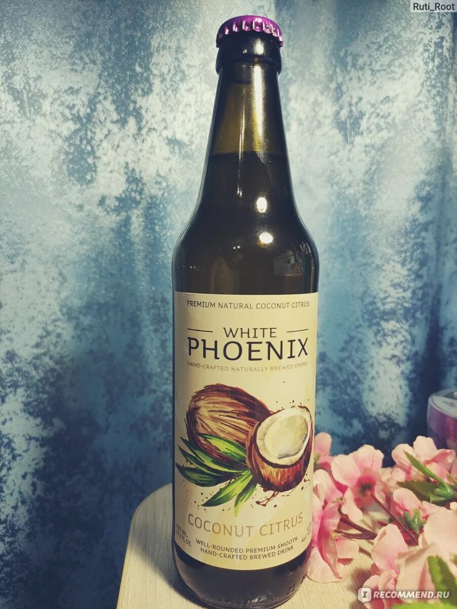 Феникс медовуха сколько градусов. White phoenix медовуха. феникс кокосовый. кокосовая медовуха.