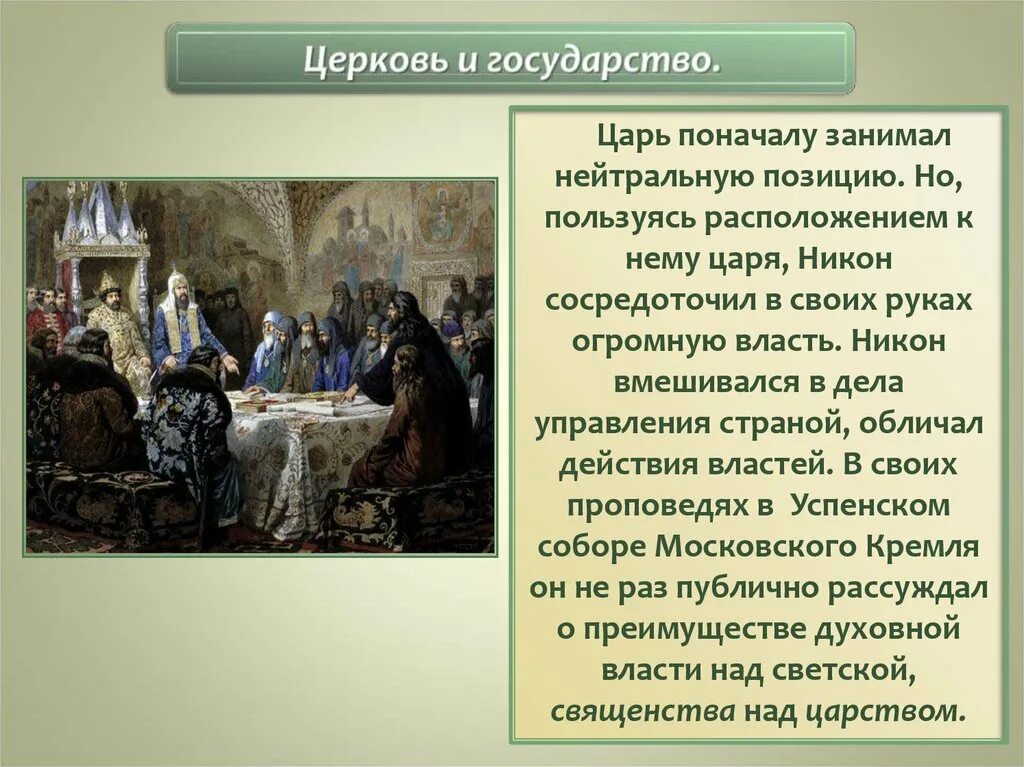 Займи нейтральную позицию