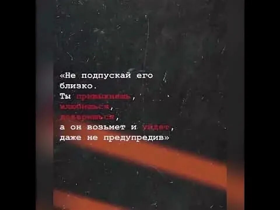 Не влюбляйся милая слова. Не влюбляйся милая не люби пожалуйста. Текст песни не влюбляйся милая. Песня не влюбляйся милая не люби