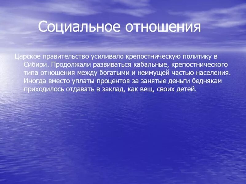 Приенисейский край. Кабальные. Кабальные отношения это. Кабальные крестьяне.