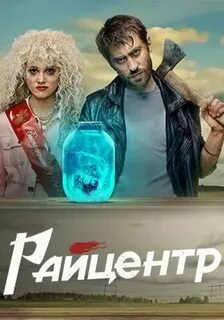 Райцентр 1