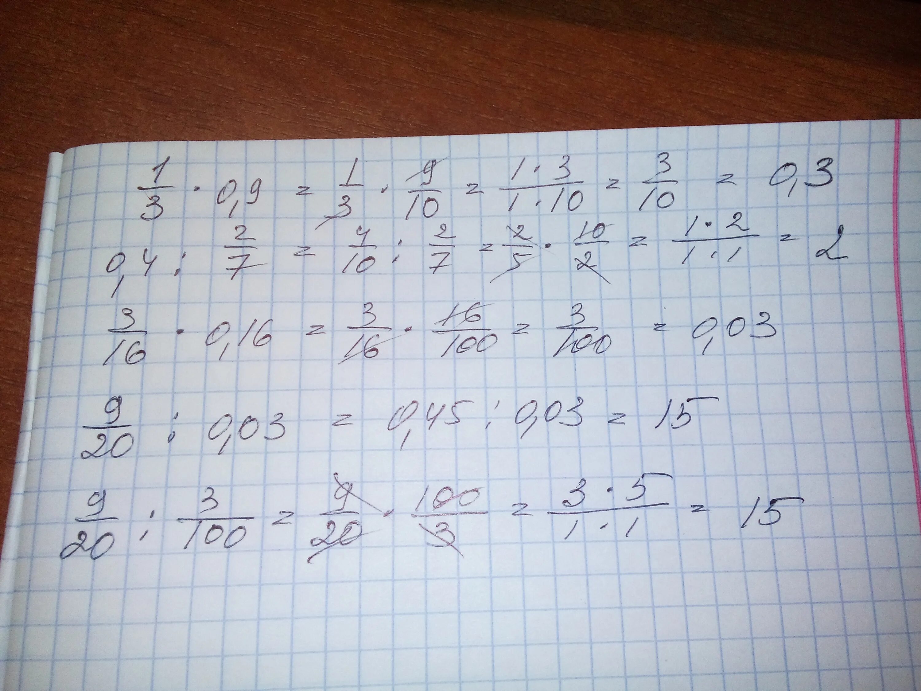 0 16 1 000. 1/3 Умножить на 1/3. 1/3 Умножить на 2. Умножить 3 на 3 1/3. 0.3 Умножить на 0.3.