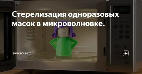 Можно ли микроволновку пустую