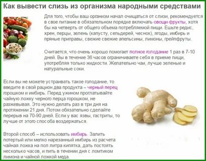 Почему слизь после еды