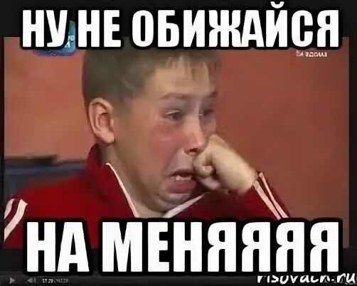 Не обижай перевод