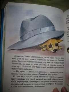 Пришвин лимон
