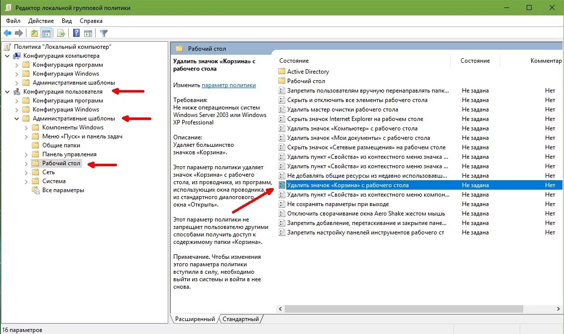 Удалить файл с рабочего стола. Как убрать папку с рабочего стола. Папка на рабочем столе. Как убрать папку с рабочего стола. Действия с файлами и папками.