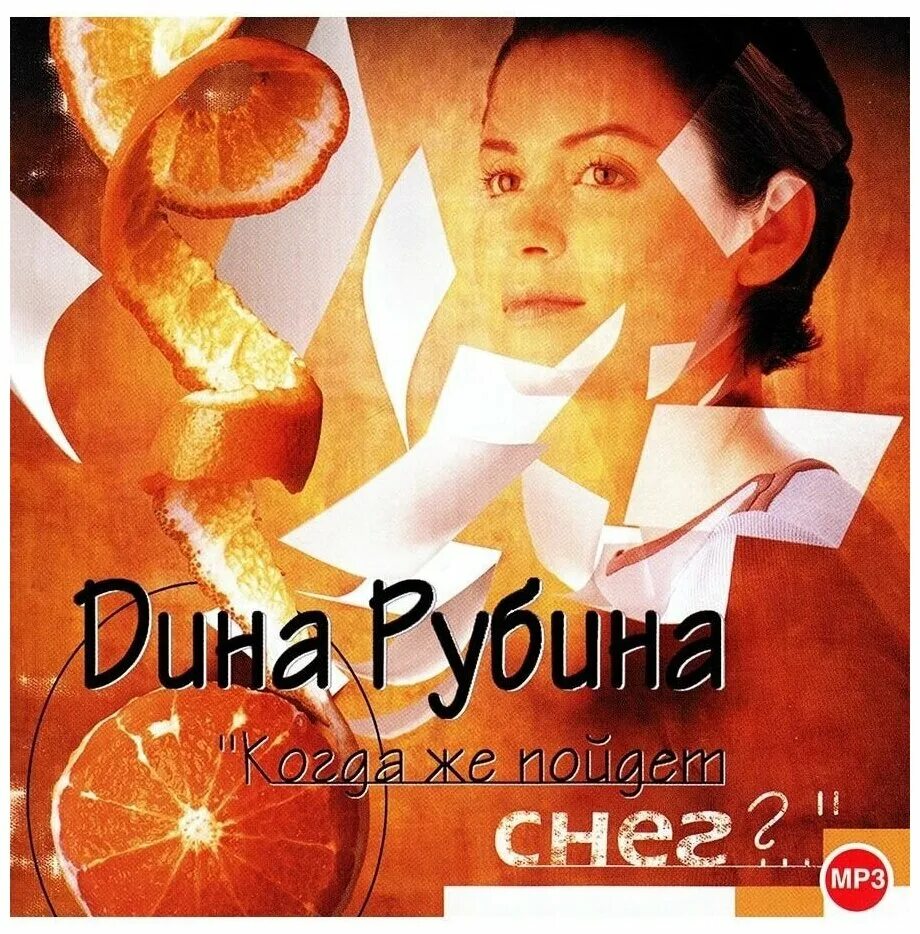 дины рассказы слушать. дины рассказы слушать. дины рассказы слушать. дины рассказы слушать. рубина д.