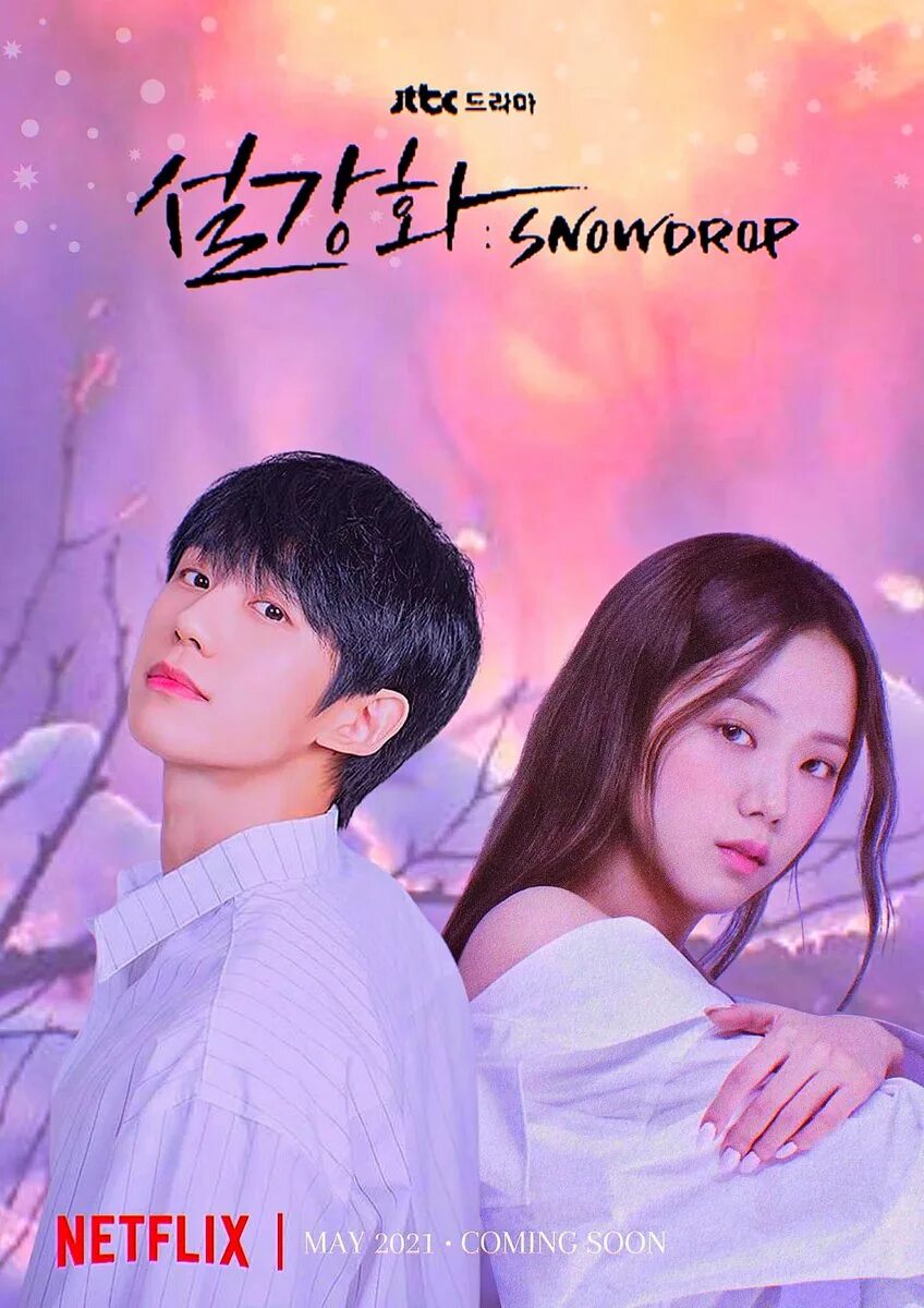 Дорама грипп джису. Jisoo Snowdrop. Дорама с Джису. Kim Jisoo dorama. Джису BLACKPINK дорама Подснежник.