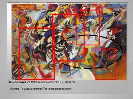 Композиция 7