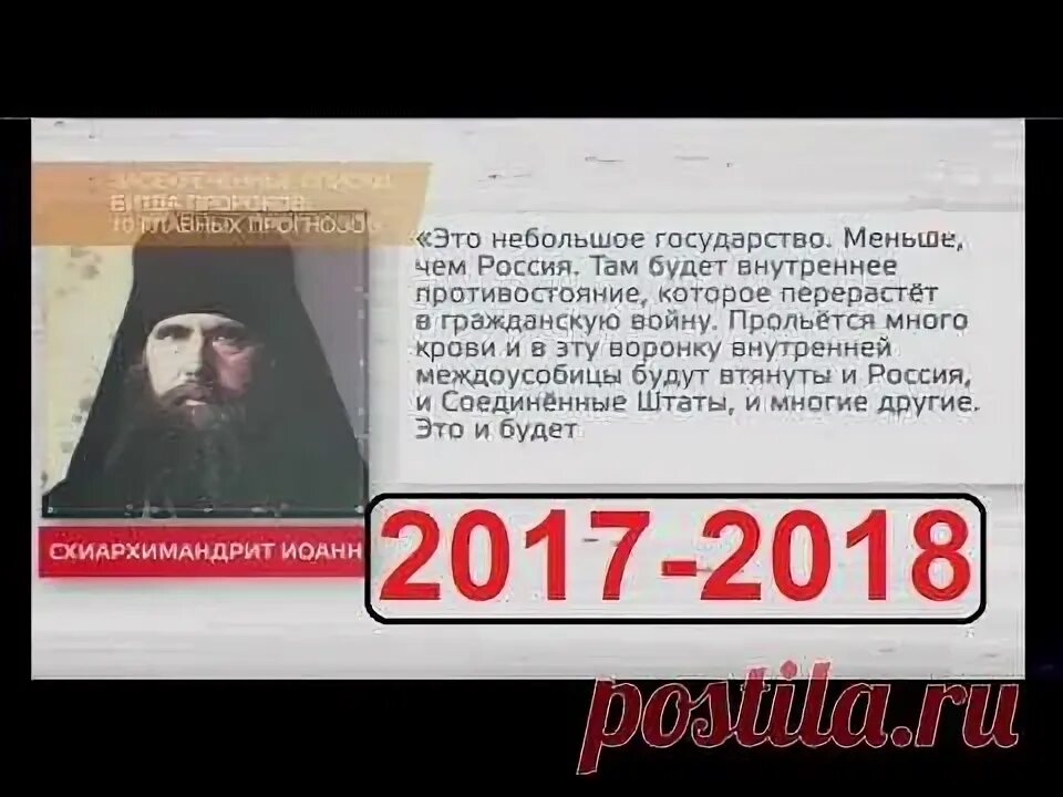 Что говорят провидцы. Предсказания провидцев. Предсказания чеченских. Чеченский предсказатель. Предсказания чеченских святых.