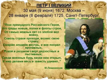 Рассказ про петра великого