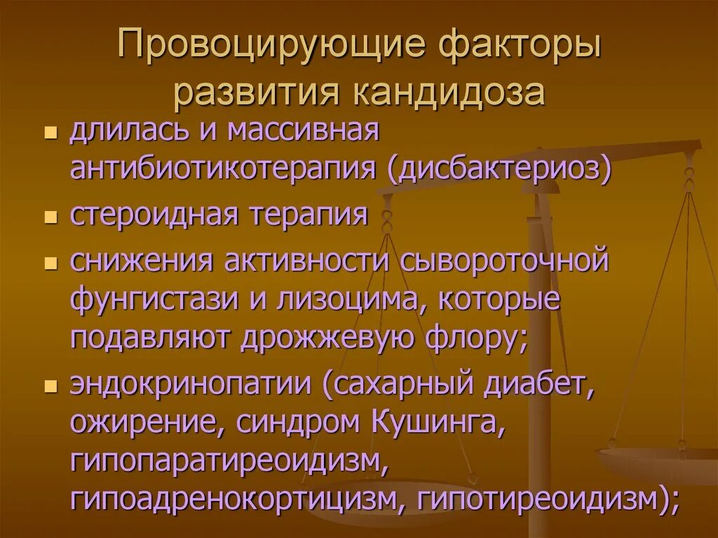 Факторы кандидоза. Факторы развития кандидоза. Факторы, вызывающие кандидоз. Условия возникновения кандидозов. Факторы развития молочницы.