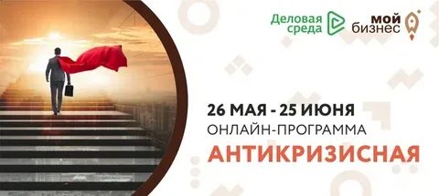 Программы центра мой бизнес