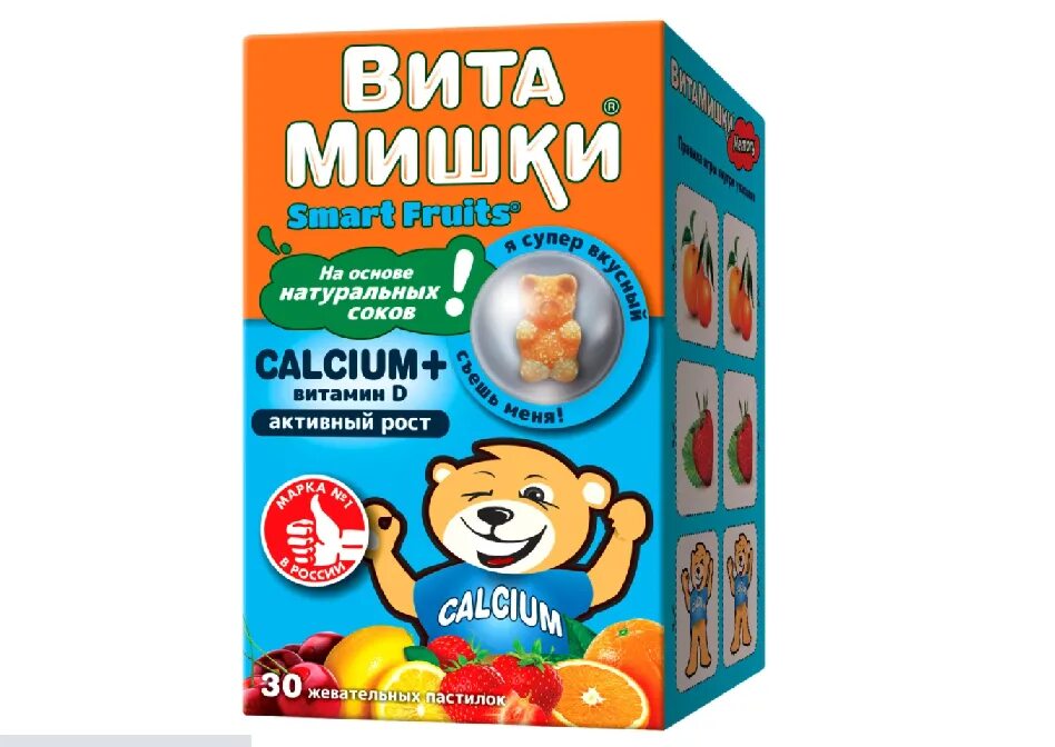 Витамишки calcium витамин. Витамишки calcium витамин d жевательные пастилки. витамишки витамины кальций и витамин д. витамишки кальций д3. витамишки с кальцием для детей.