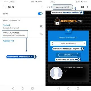 Подобрать пароль wi fi