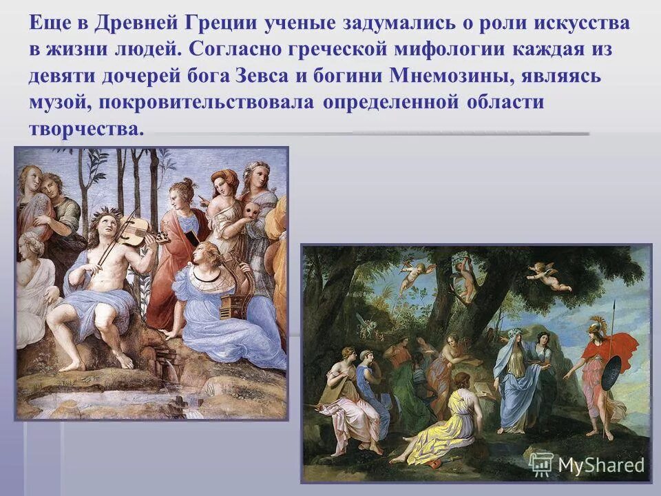 Мифы о питании. Современные мифы. Презентация мифы и правда о наркотиках. Прометей прикованный к скале. Миф правда похудение.