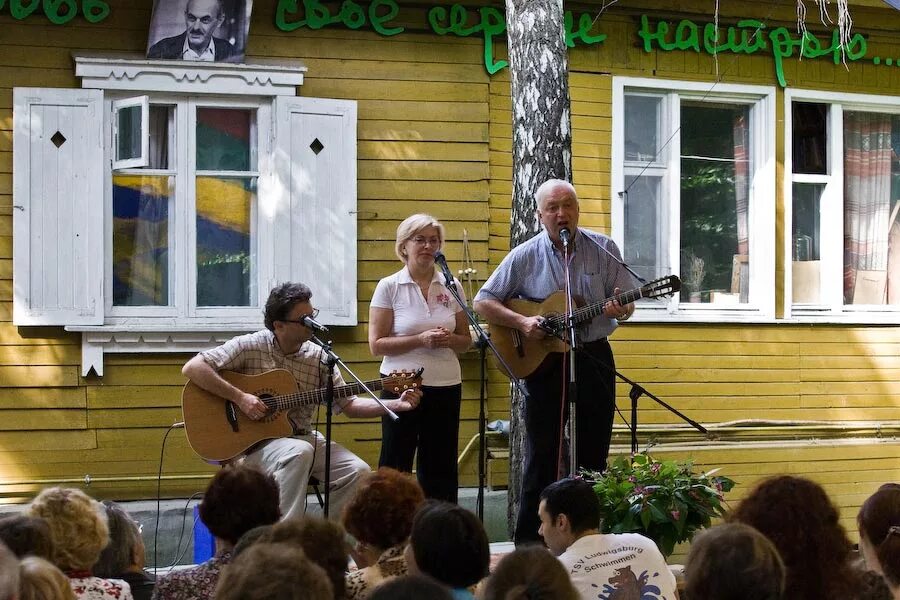 Концерт переделкино. Дом музей окуджавы в переделкино. дом булата окуджавы в переделкино. музей булата окуджавы в переделкино.