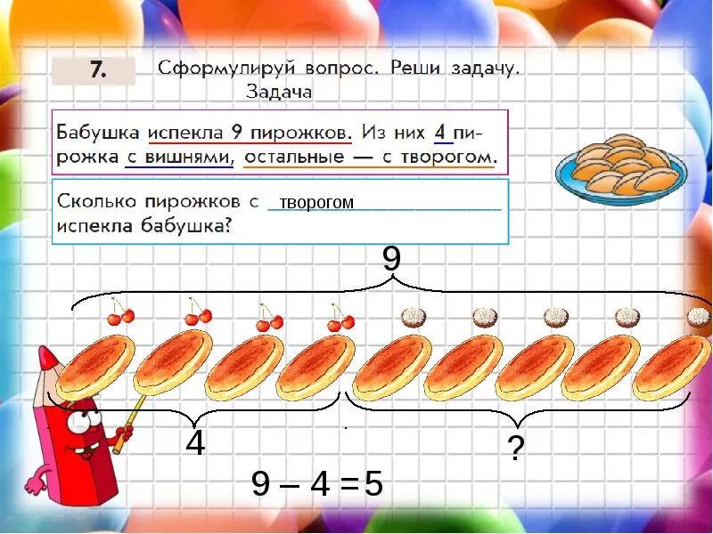 1 класс математика вычитание 6 7. Вычитание чисел 6 7 8 9 1 класс. Вычитание чисел 7 8 9. Вычитание чисел 6 7 8 9. Вычитание числа 8.