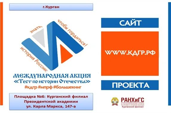 Сайт доирост курган