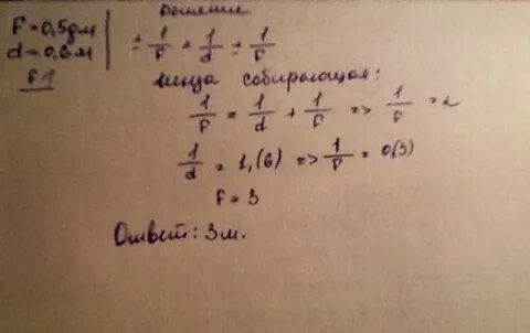Предмет высотой 60 см