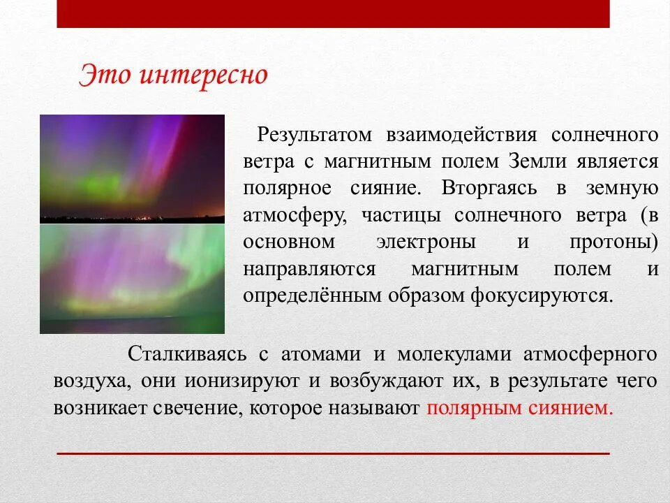 Магнитное явление 8 класс. Электромагнитные явления презентация. электромагнитные явления 8 класс. явление электромагнитного поля. магнитные и электромагнитные явления 8 класс.