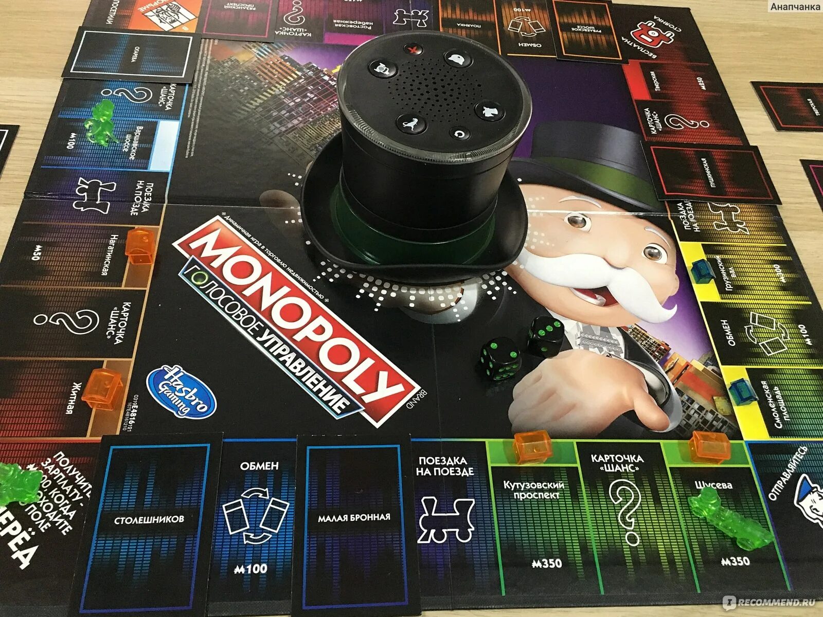 Монополия голосовое управление. Игра Монополия голосовое управление. Monopoly голосовое управление. Монополия с голосовым помощником.