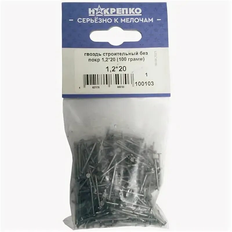 Гвозди строительные стройбат 1,2х16 200 гр. Гвозди строительные 1,2х20 (стройбат). Гвоздь 3. Гвозди спец 4. Гвозди 1 2 20.