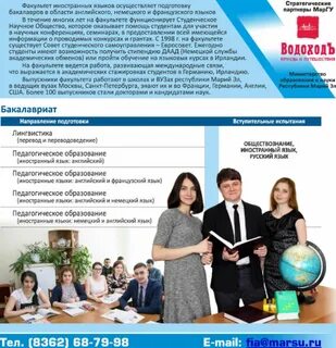 Маргу йошкар ола факультеты