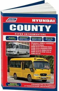 Инструкция по ремонту hyundai