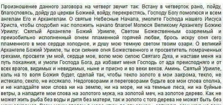 Заговор на богатство. Денежный заговор. Приметы обряды шепотки на богатство. Заговор на деньги в четверг. На какой луне читать заговоры