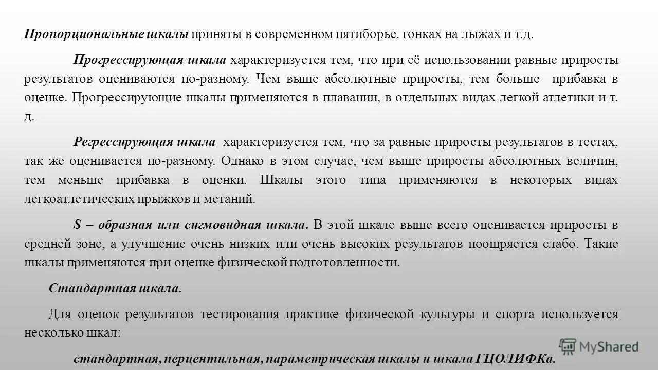 правительство ввело пропорциональную шкалу. пропорциональная шкала пример. польза пропорциональной шкалы налогообложения. правительство ввело пропорциональную шкалу. правительство ввело пропорциональную шкалу.