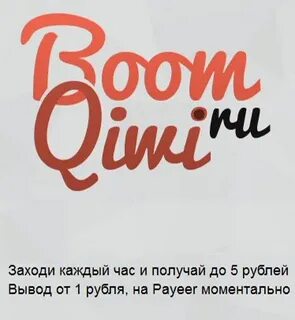 Бум отзывы