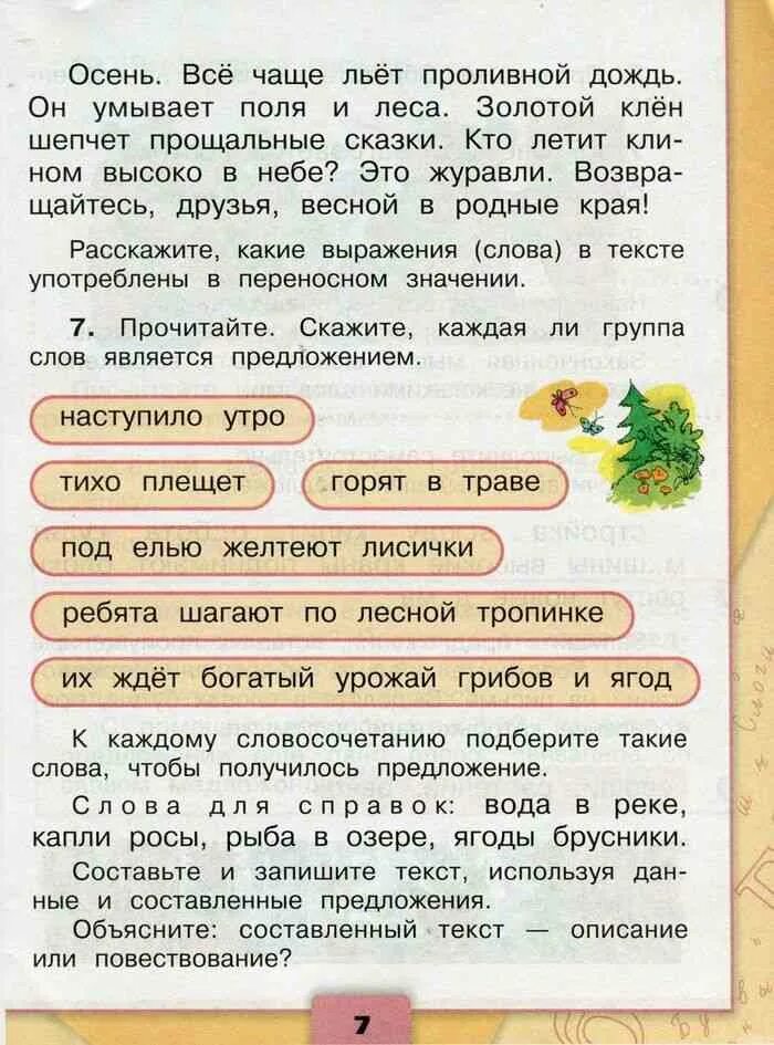 Русский язык 3 класс. Родной русский язык 3 класс учебник. Родной язык 3 класс. Родной 3 класс учебник.