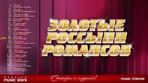 18 мая золотые хиты