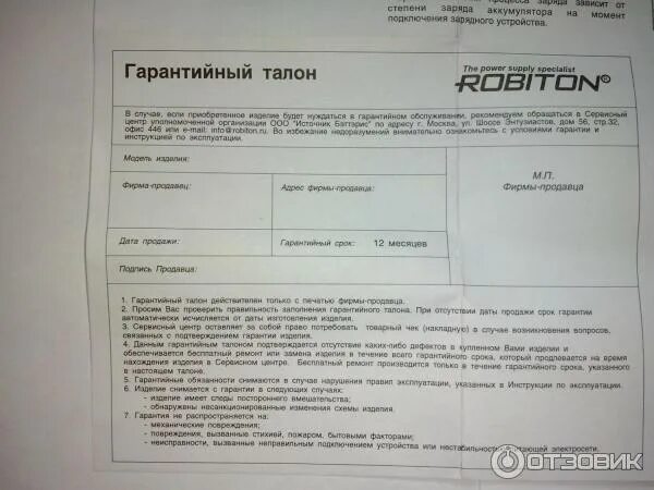 Без гарантийного талона. Гарантийный талон дизайн. Гарантийный талон после ремонта образец. Без гарантийного талона. Гарантийный талон hitachi.