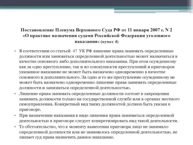 Постановление пленума вс от 15.11 2025. Постановление пленума вс. постановление пленума верховного суда российской федерации. основные положения пленума верховного суда рф. постановление суда рф.