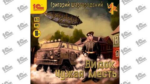 Шаргородский оценщик 1