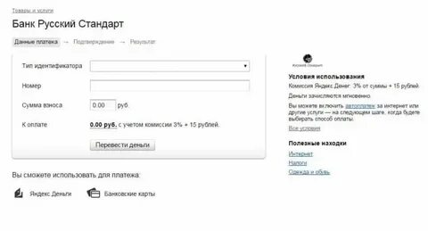 Оплатить кредит по номеру договора т банк